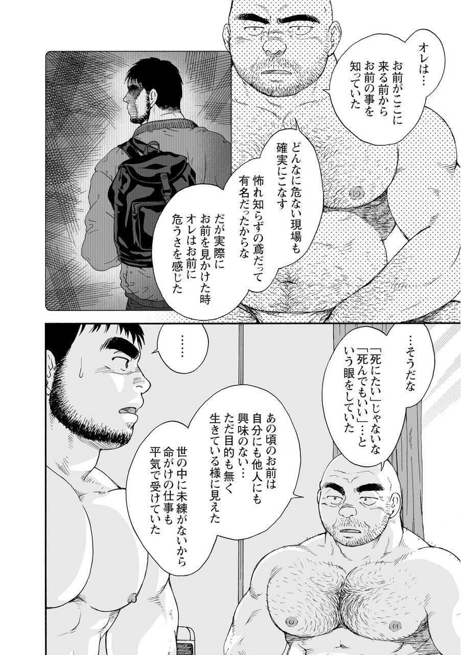 からすのねぐら