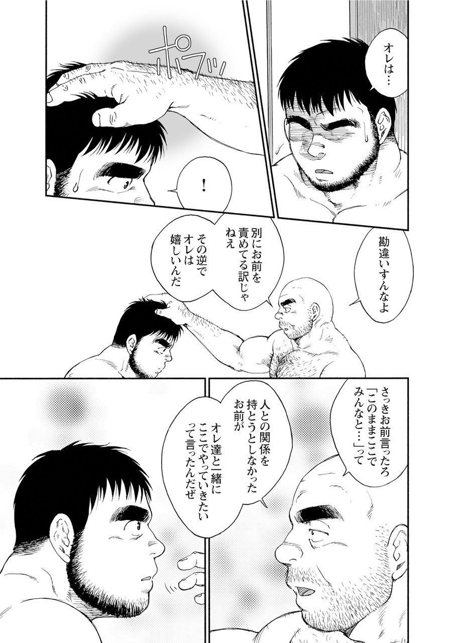 からすのねぐら