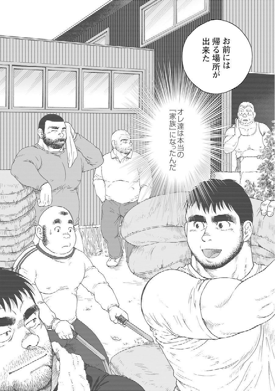 からすのねぐら