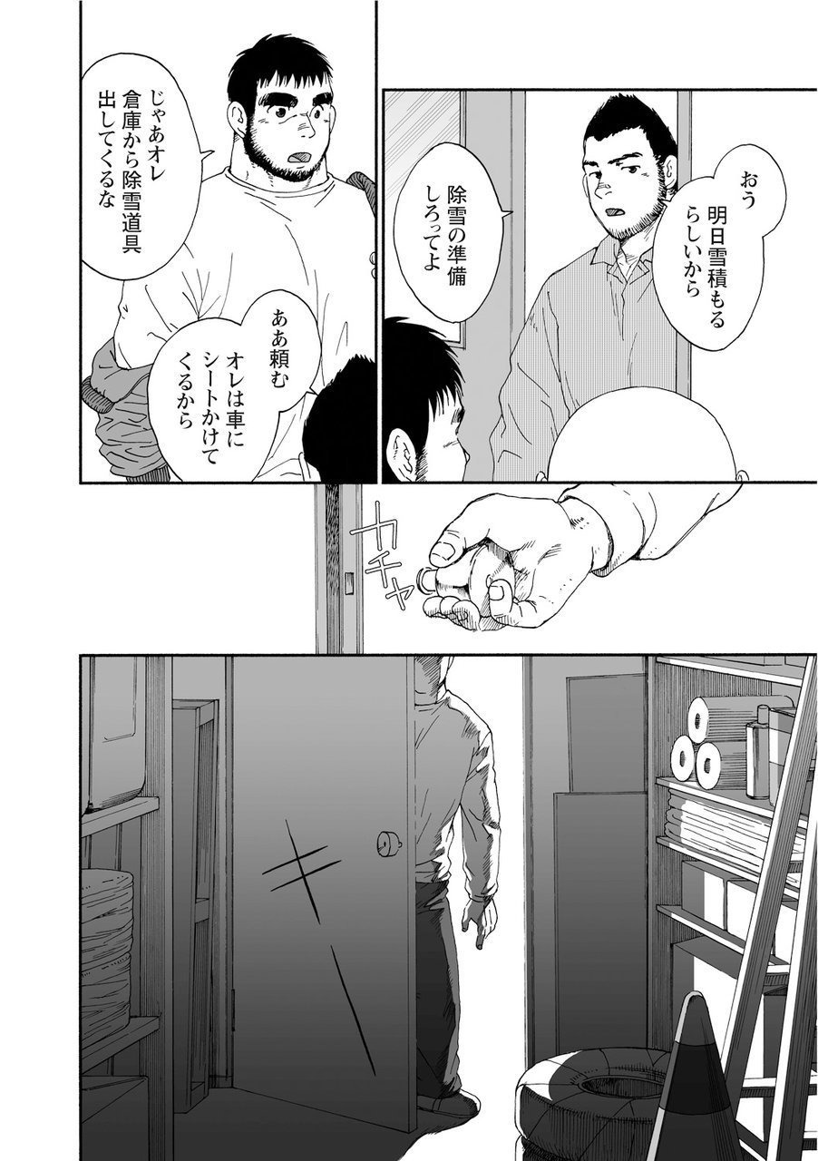 からすのねぐら