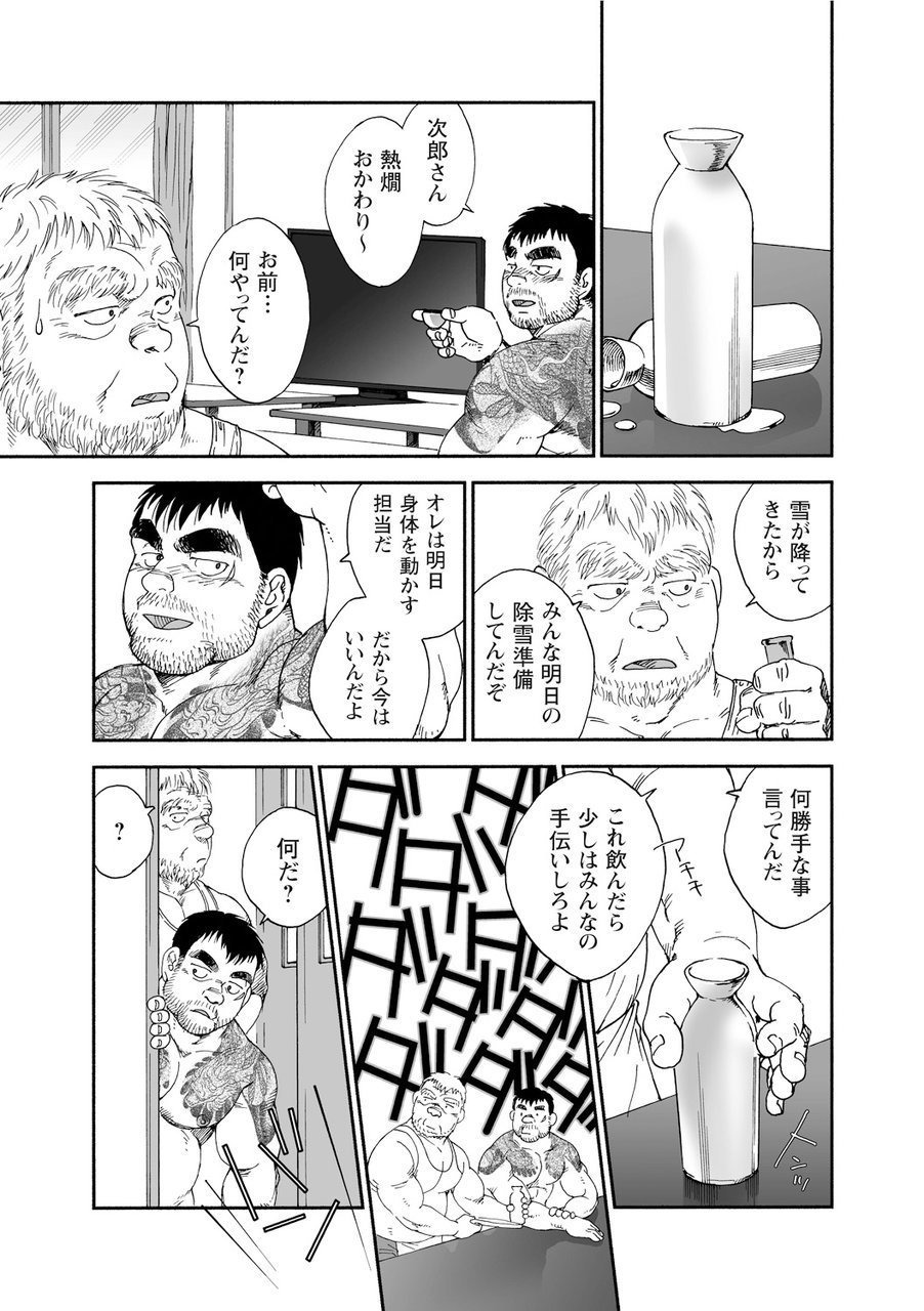 からすのねぐら