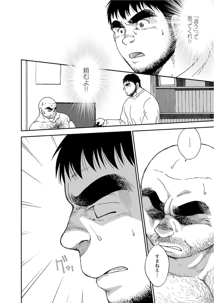 からすのねぐら