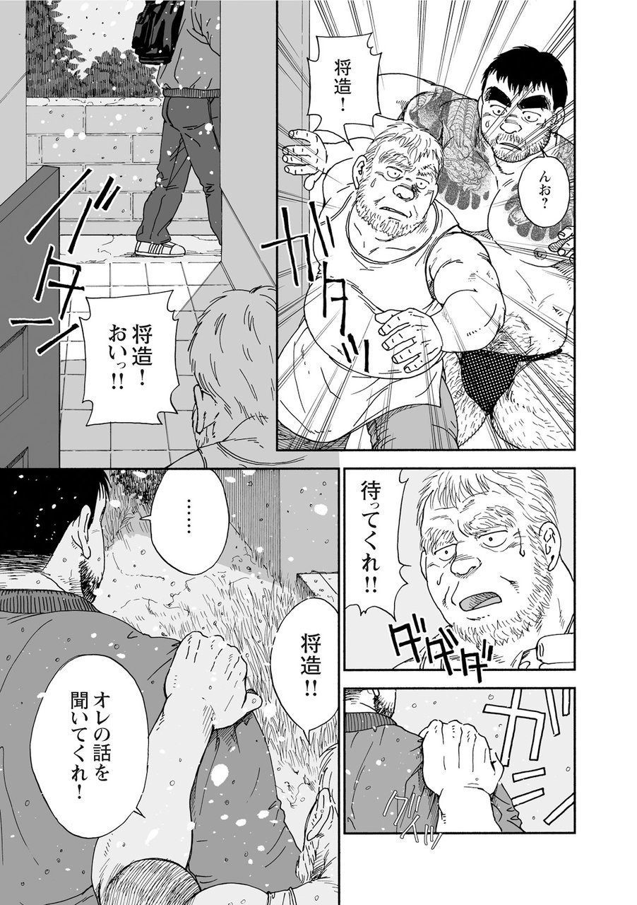 からすのねぐら