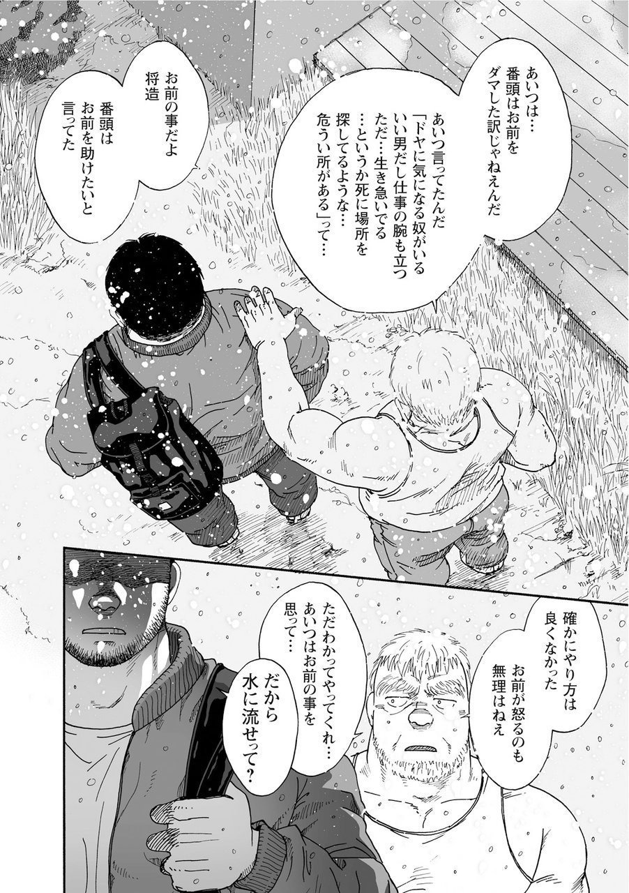 からすのねぐら