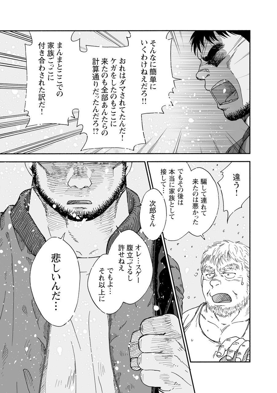 からすのねぐら