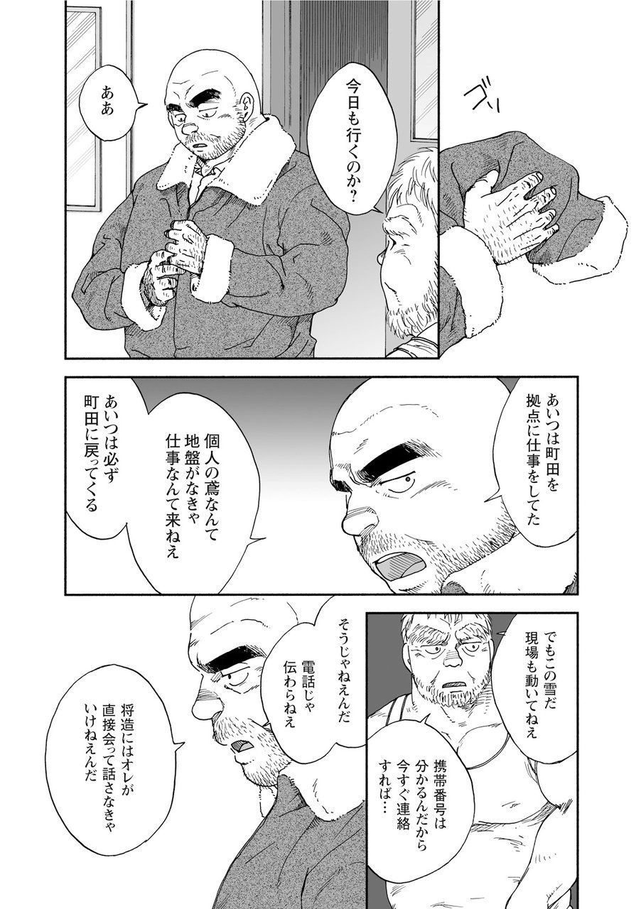 からすのねぐら