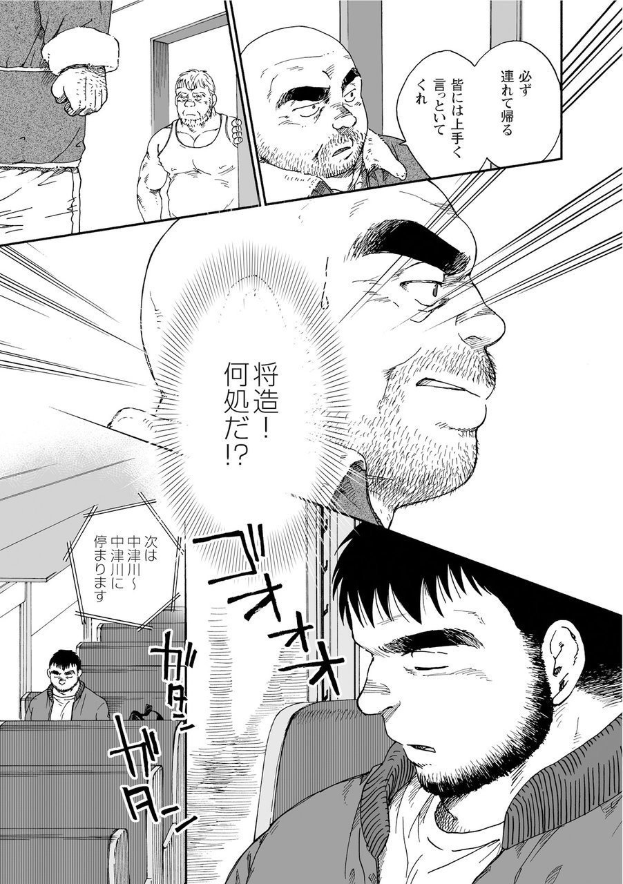 からすのねぐら