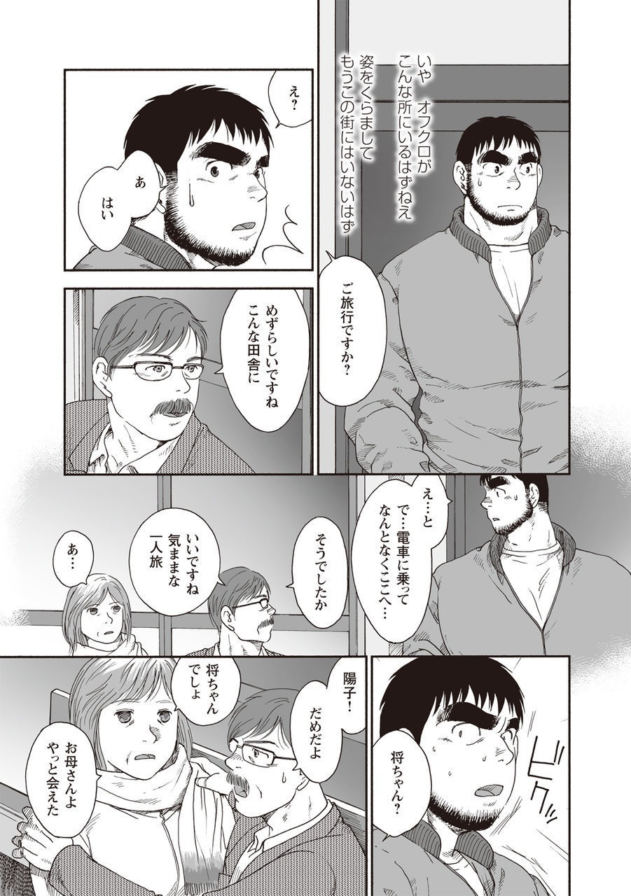 からすのねぐら