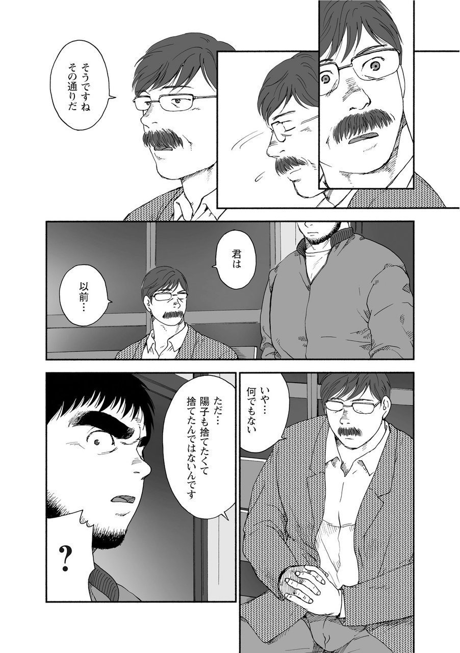 からすのねぐら