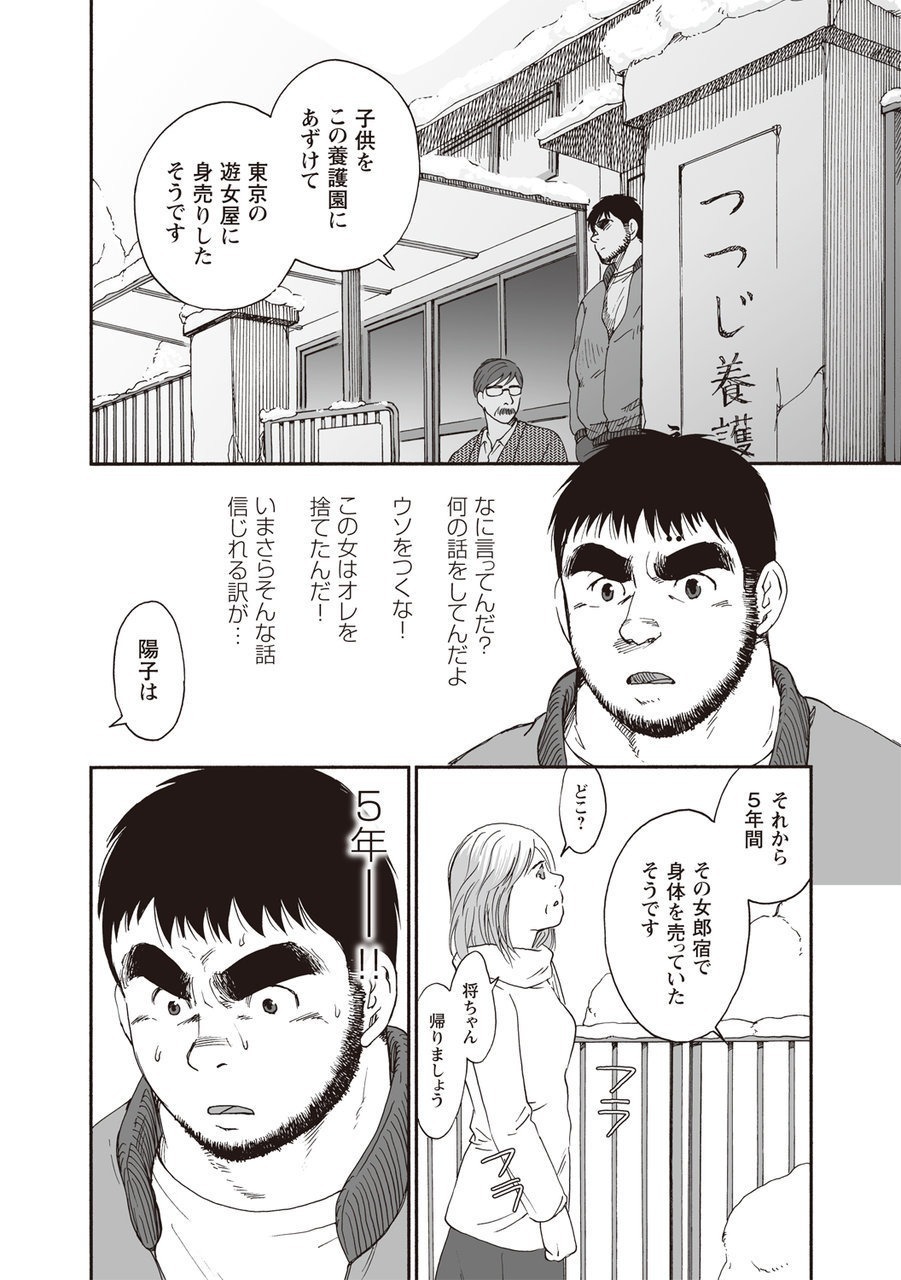 からすのねぐら