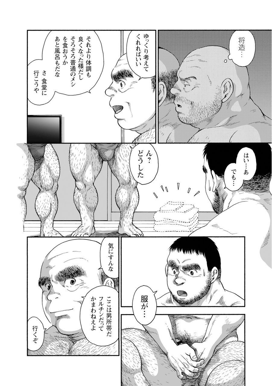 からすのねぐら