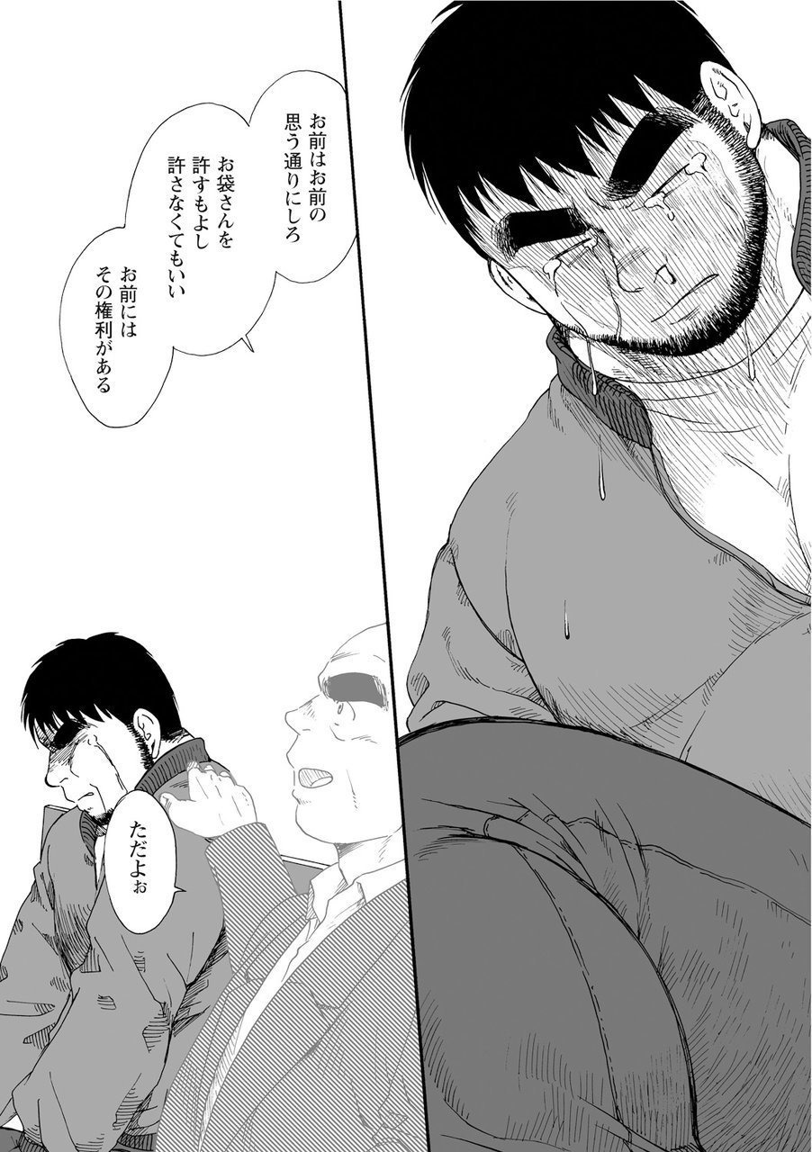 からすのねぐら