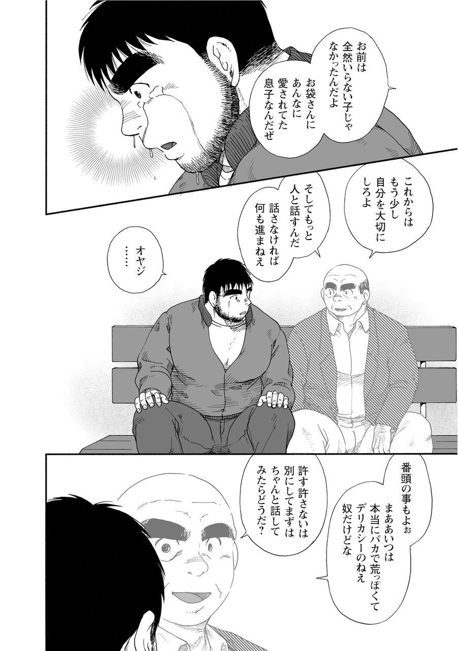 からすのねぐら