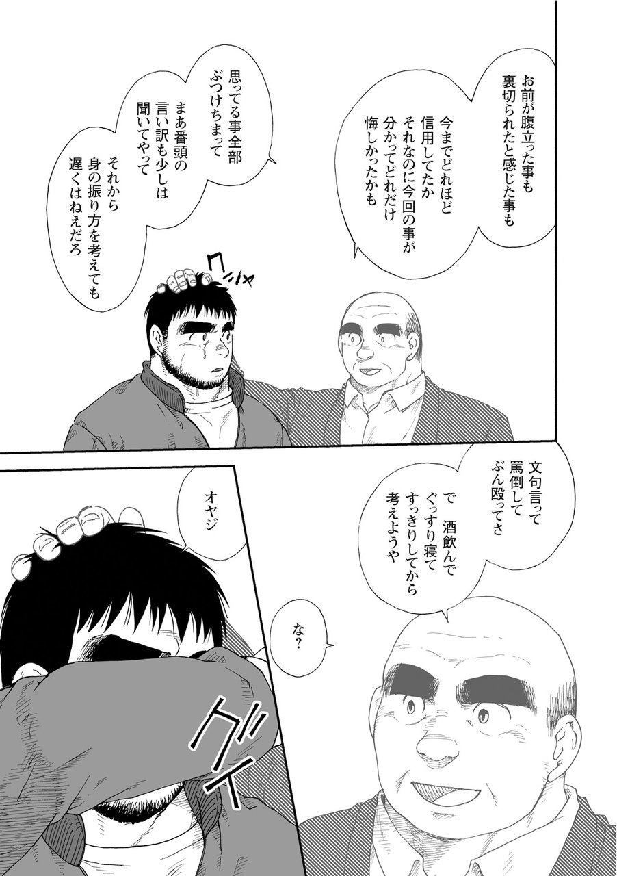 からすのねぐら