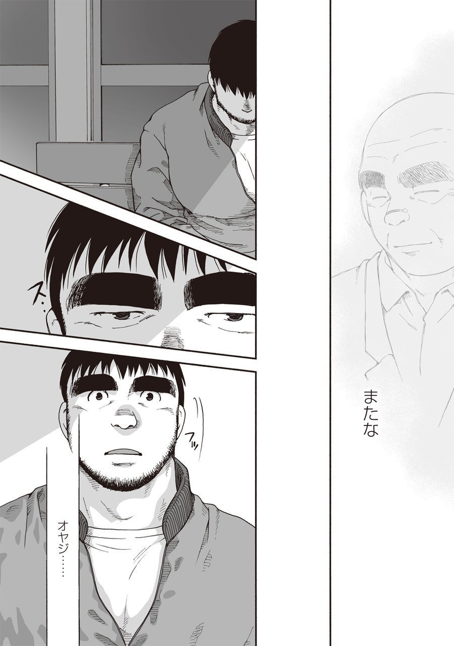 からすのねぐら