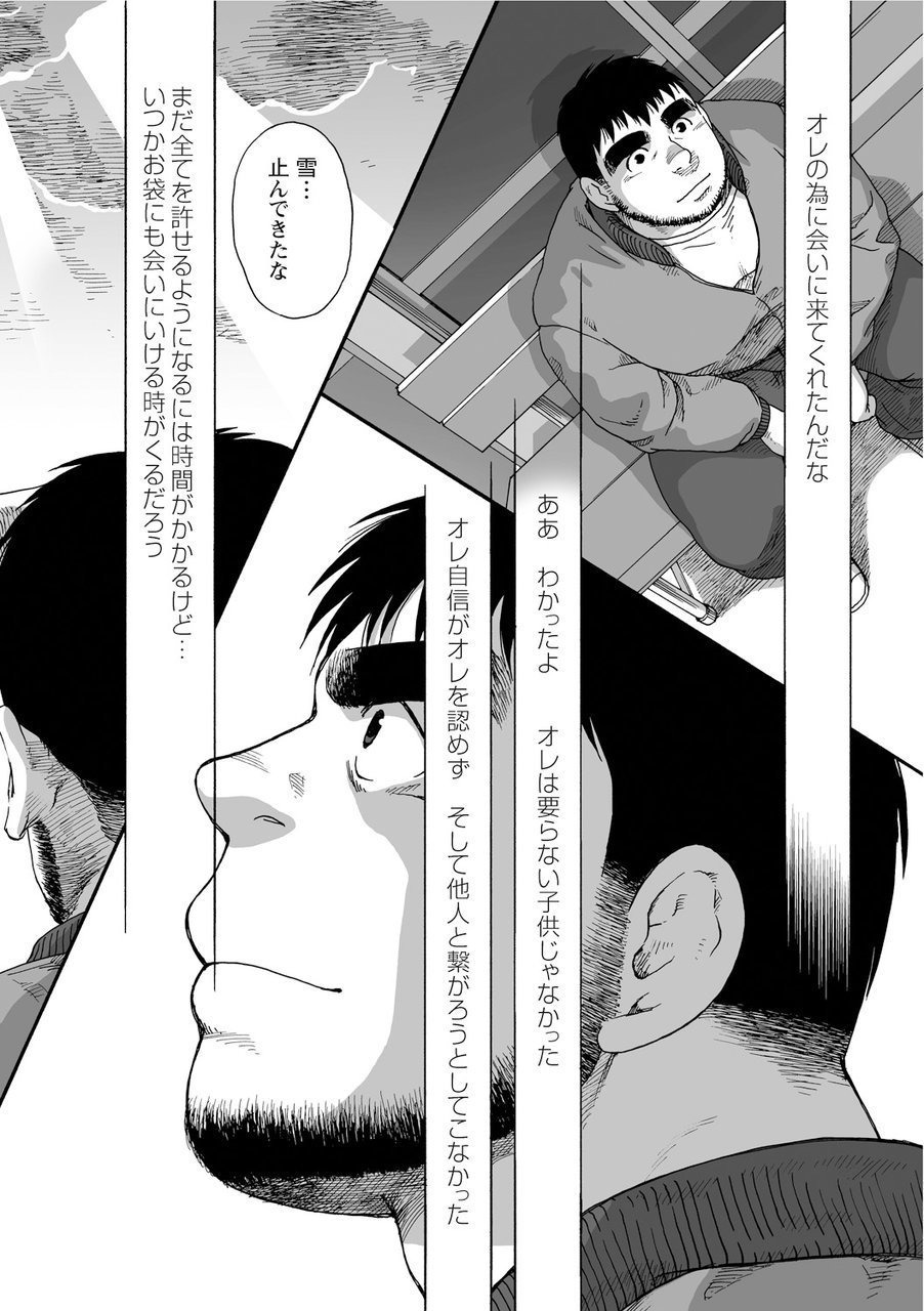 からすのねぐら