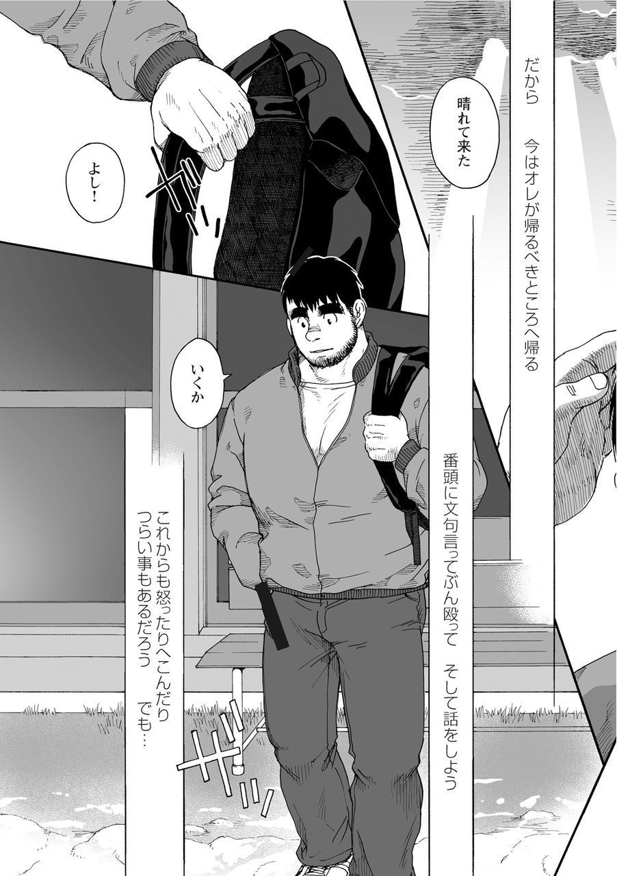 からすのねぐら