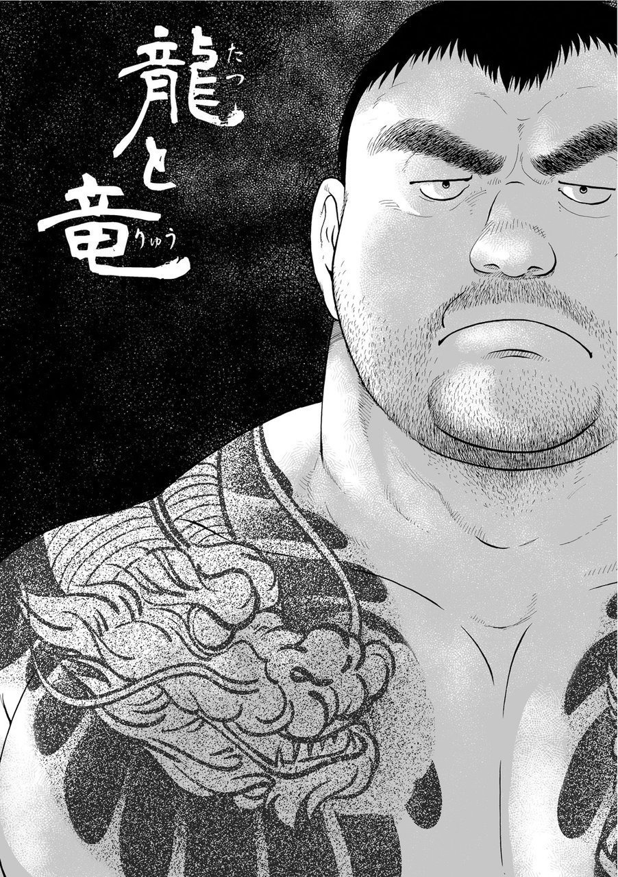 からすのねぐら