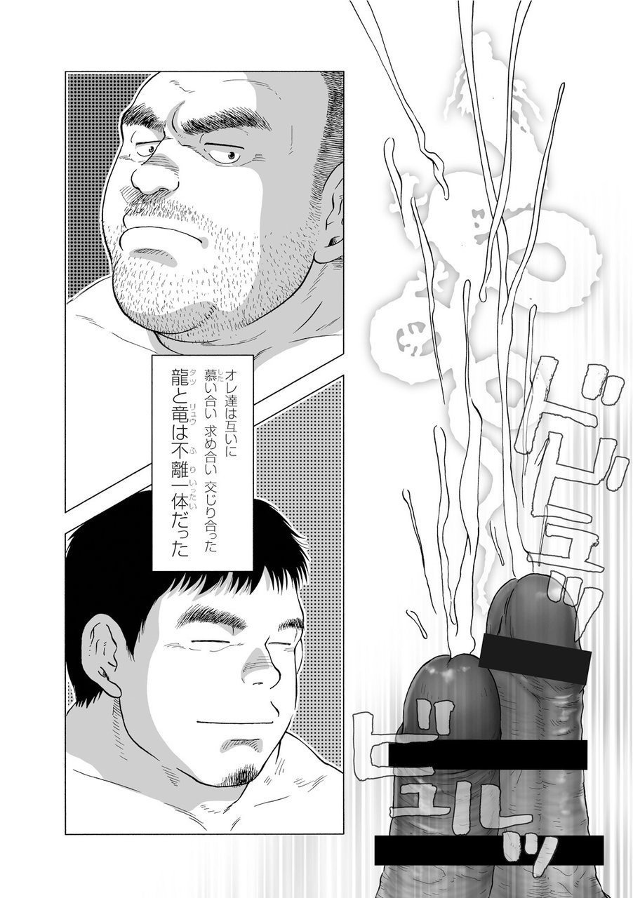 からすのねぐら