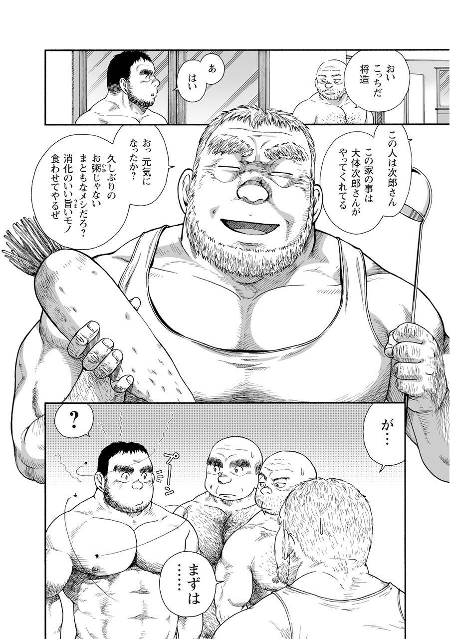 からすのねぐら