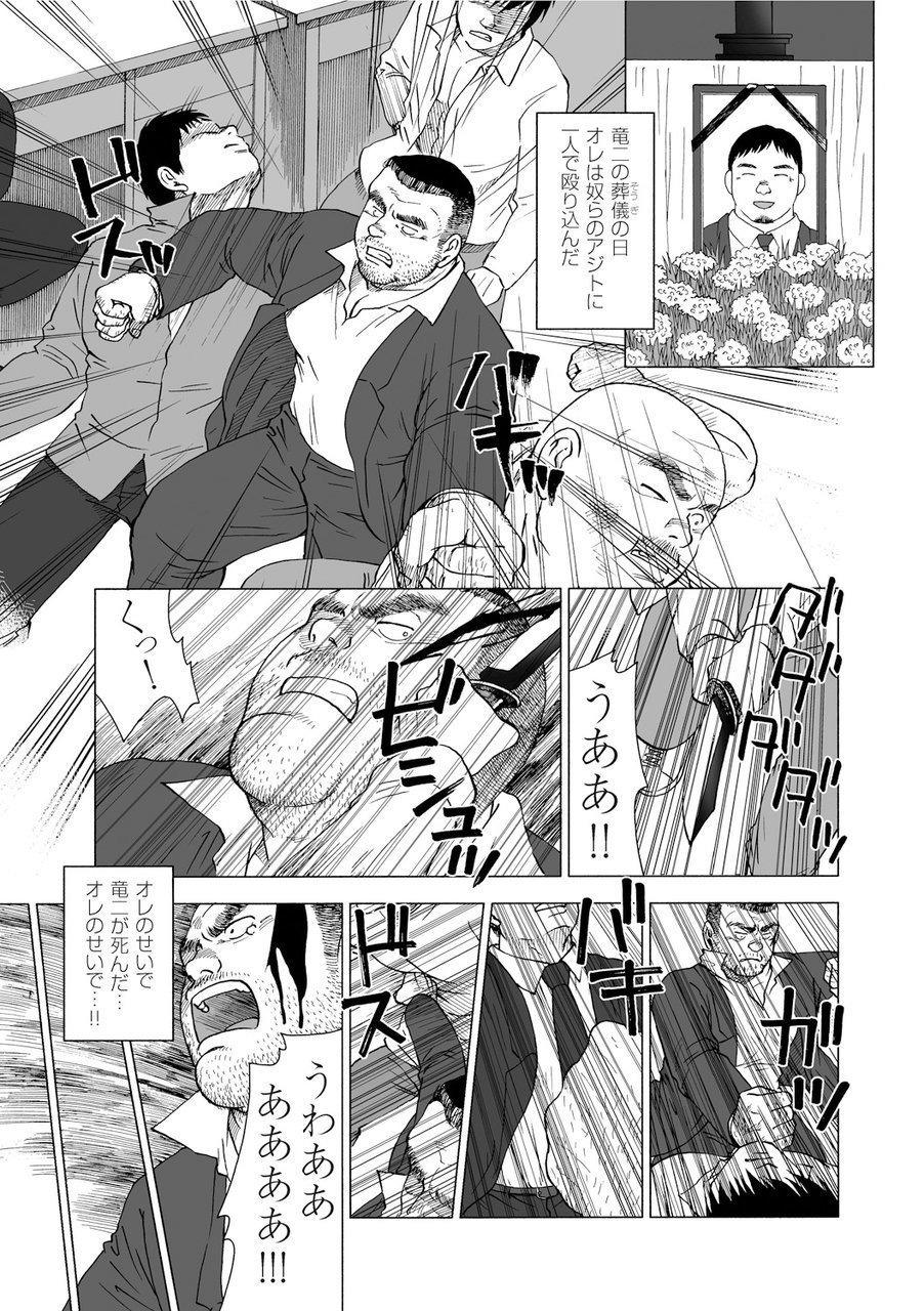 からすのねぐら