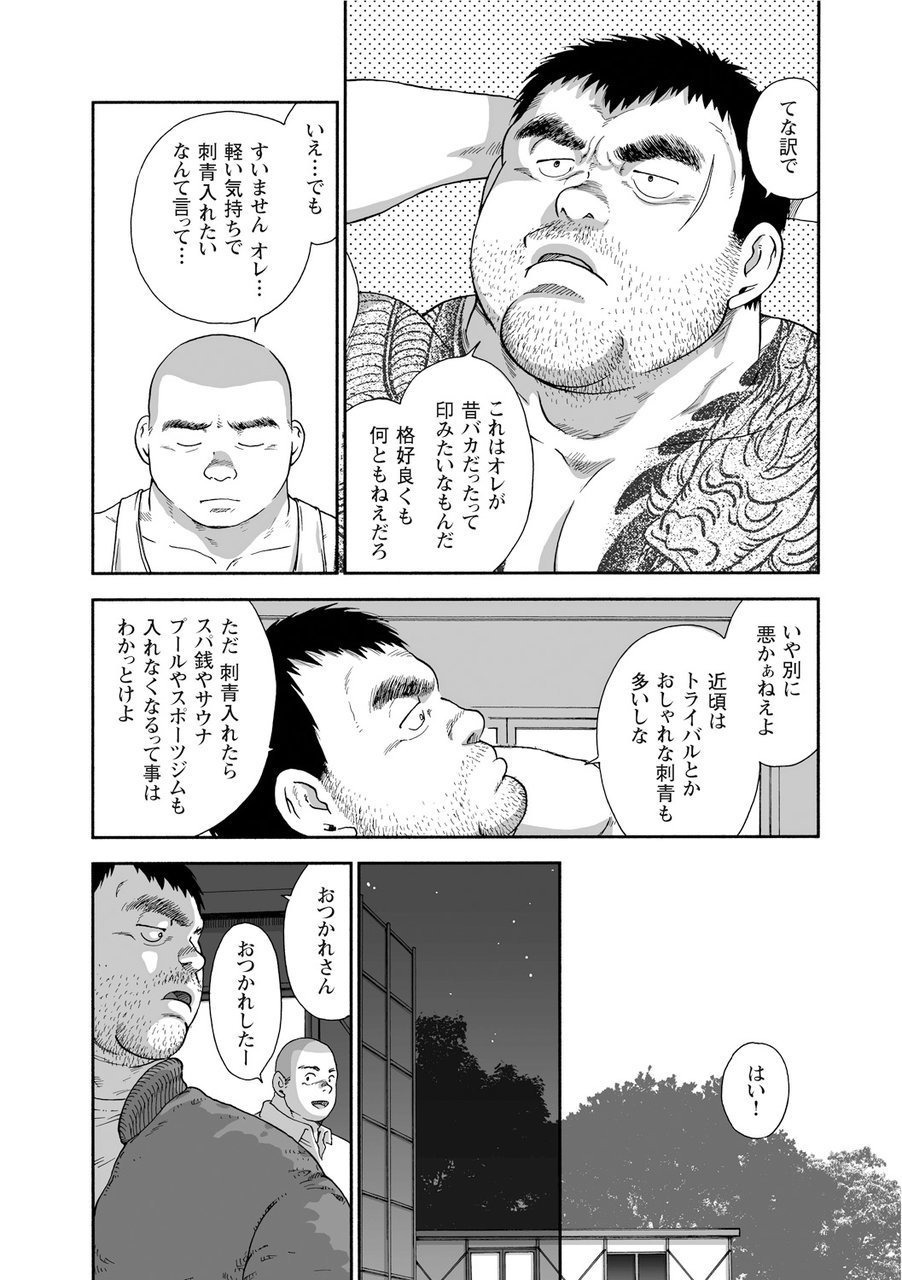 からすのねぐら