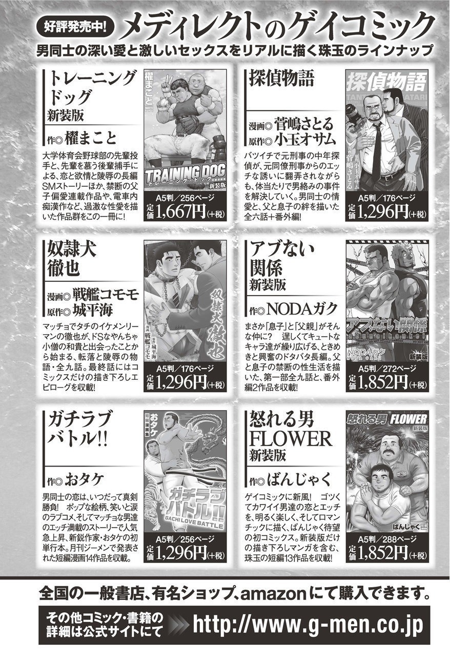 からすのねぐら