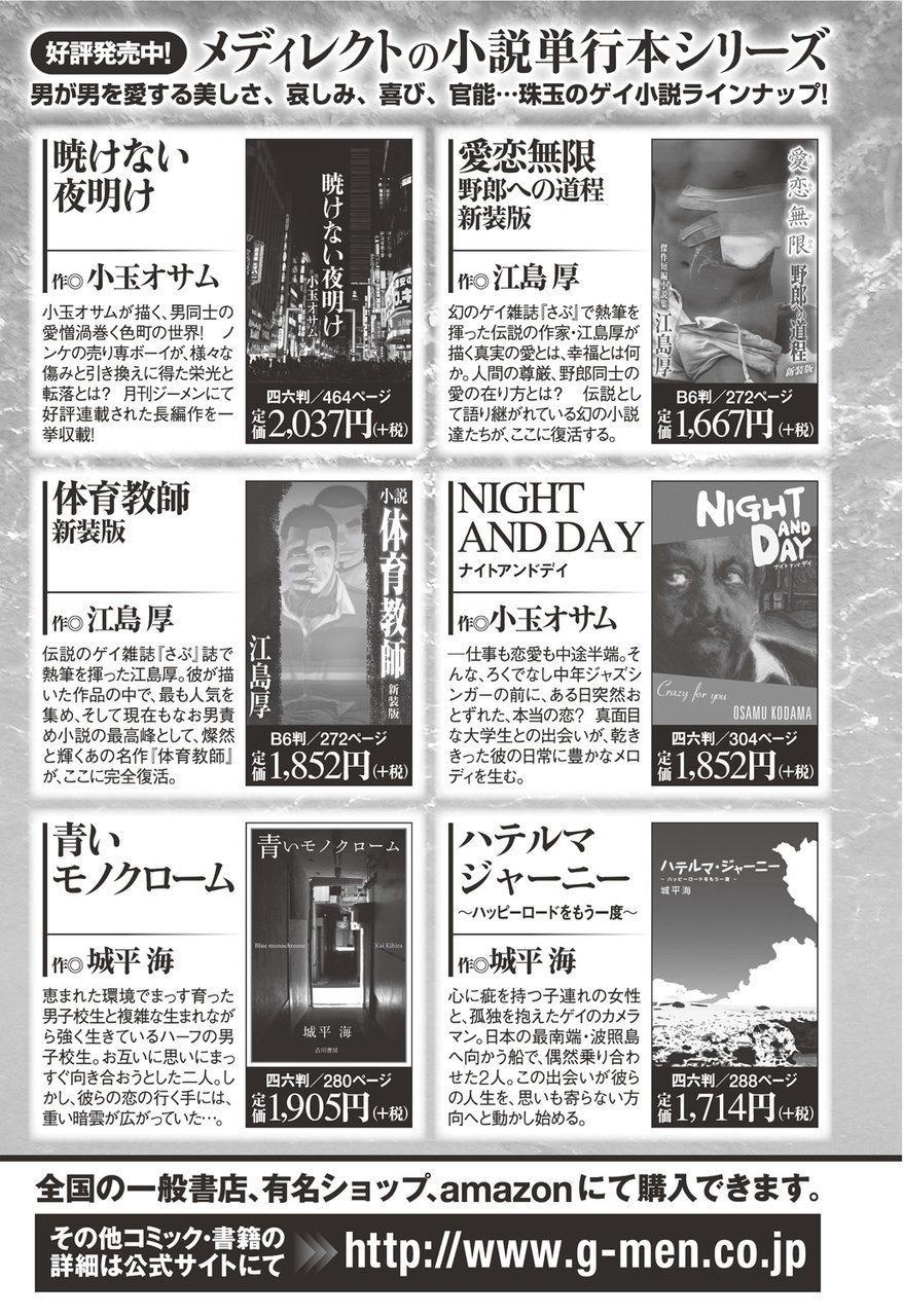 からすのねぐら