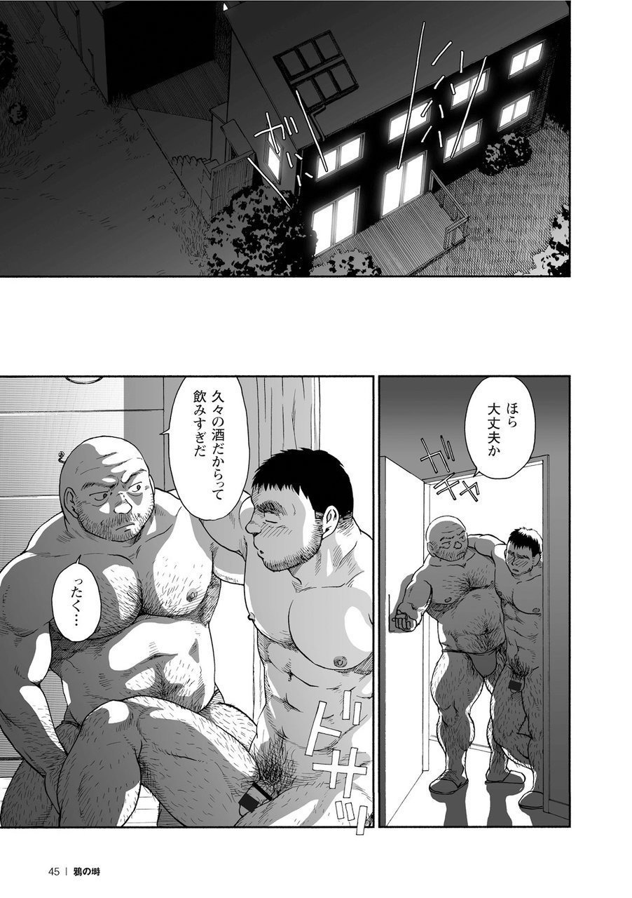 からすのねぐら