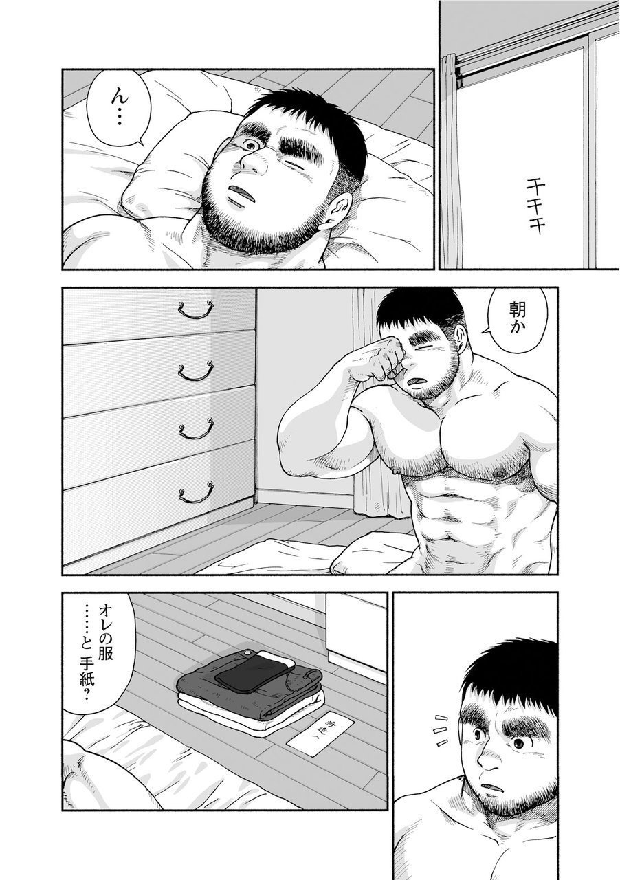 からすのねぐら