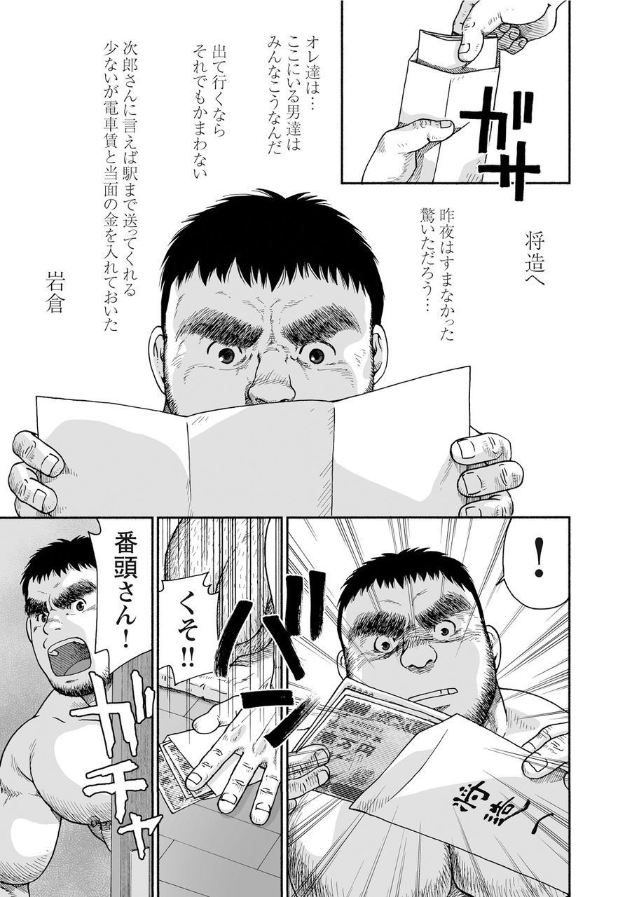 からすのねぐら