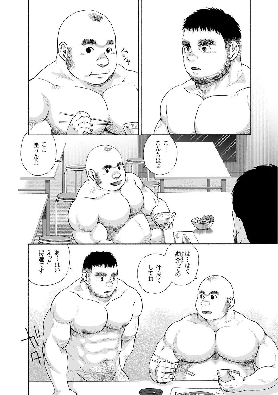 からすのねぐら