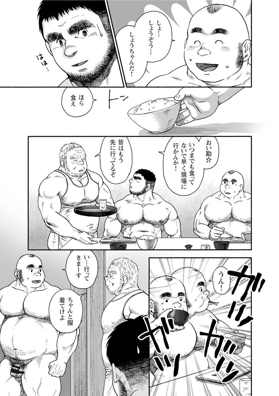 からすのねぐら