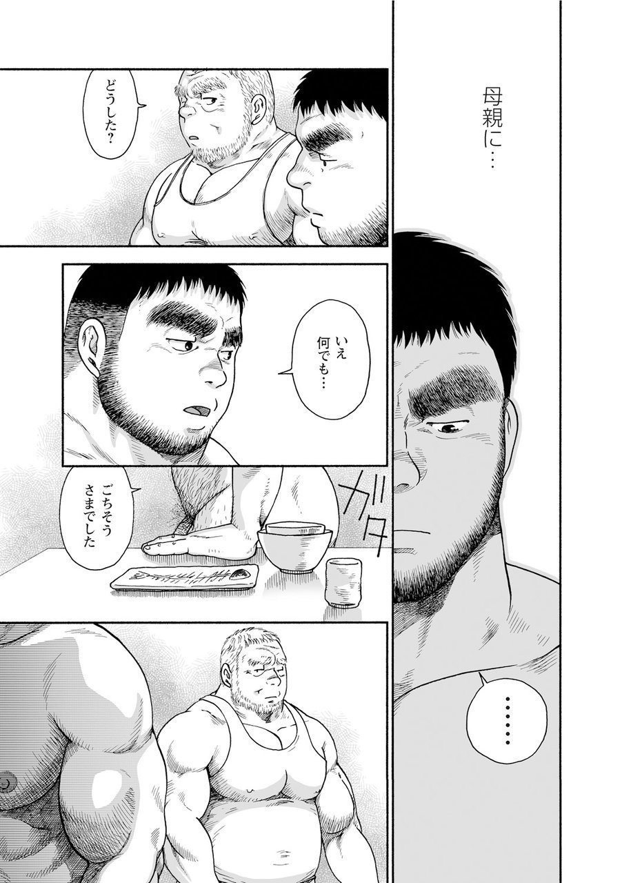 からすのねぐら