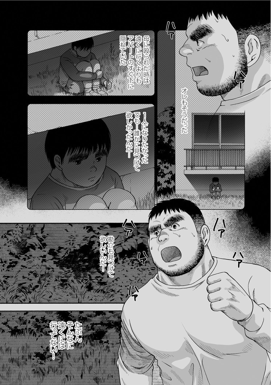 からすのねぐら