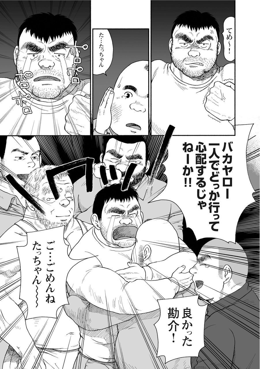 からすのねぐら