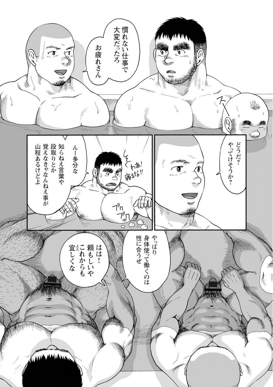 からすのねぐら