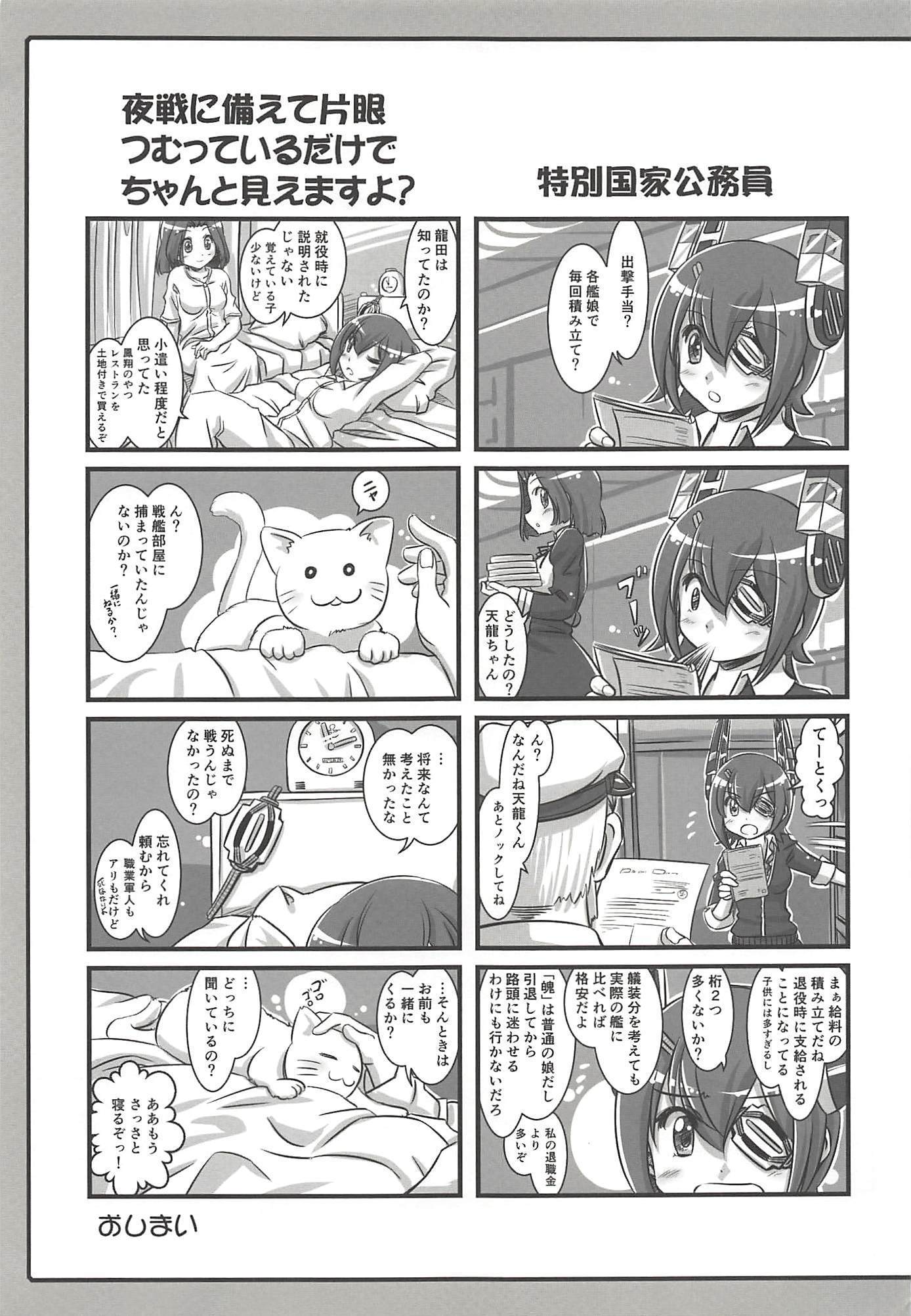 艦これパラダイス２