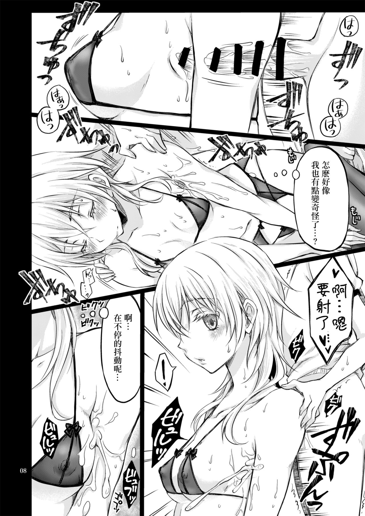 [シザリオン (しーざー)] 霊力バグしたふたなり女審神者の所為で刀剣女士になりました【前後編セット】 (刀剣乱舞) [中国翻訳] [DL版]