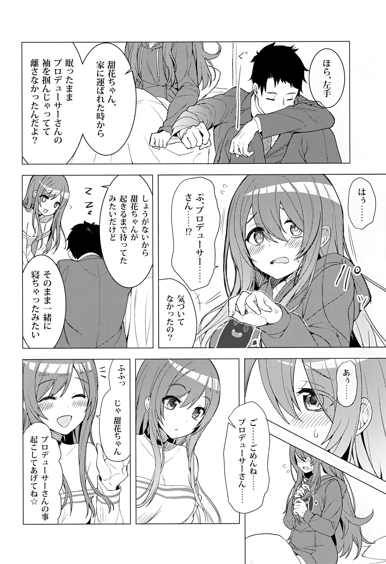 (C97) [ますらいおん。 (ヒラサト)] アマハナ (アイドルマスター シャイニーカラーズ)