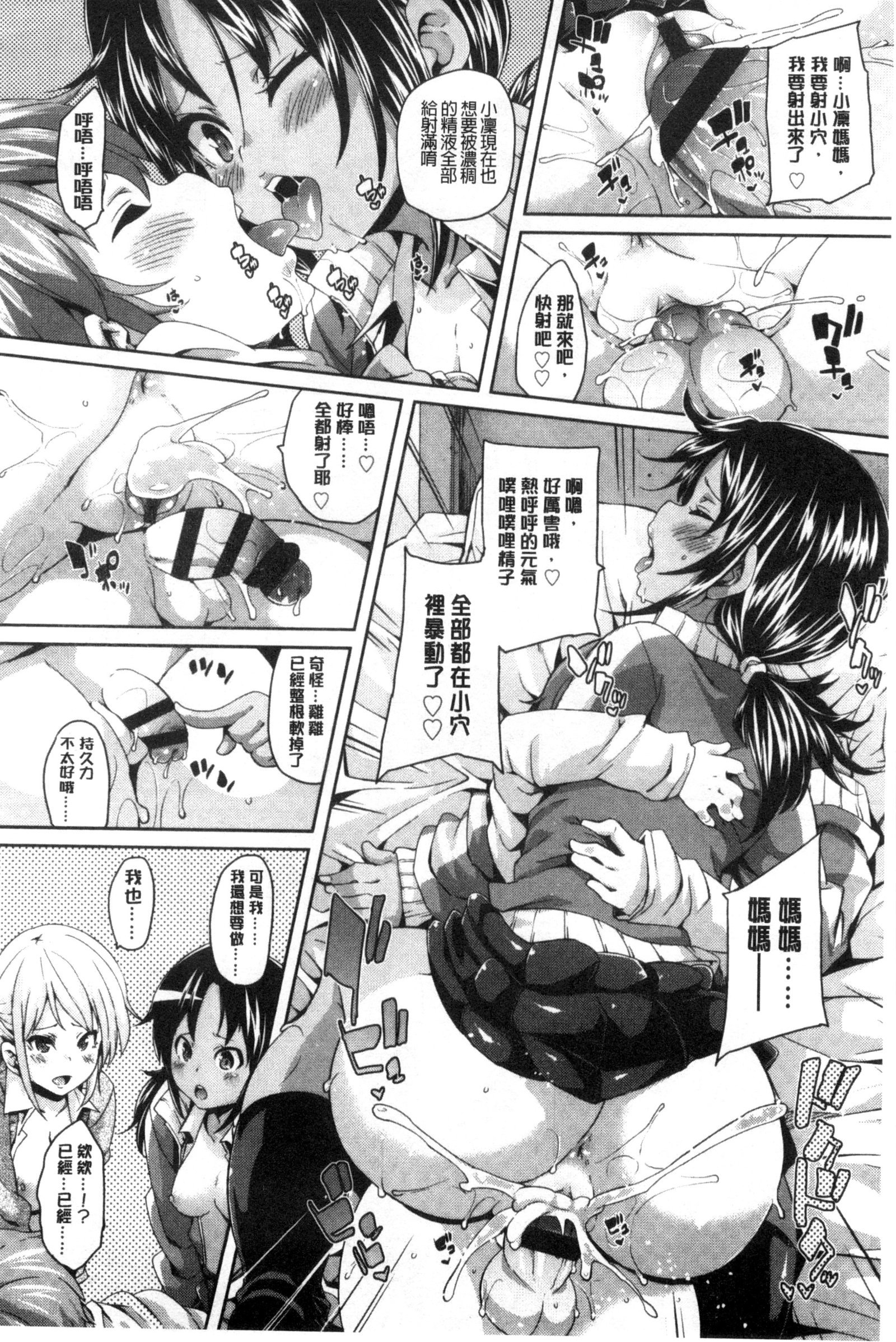 Cherry＆GALの↑↑