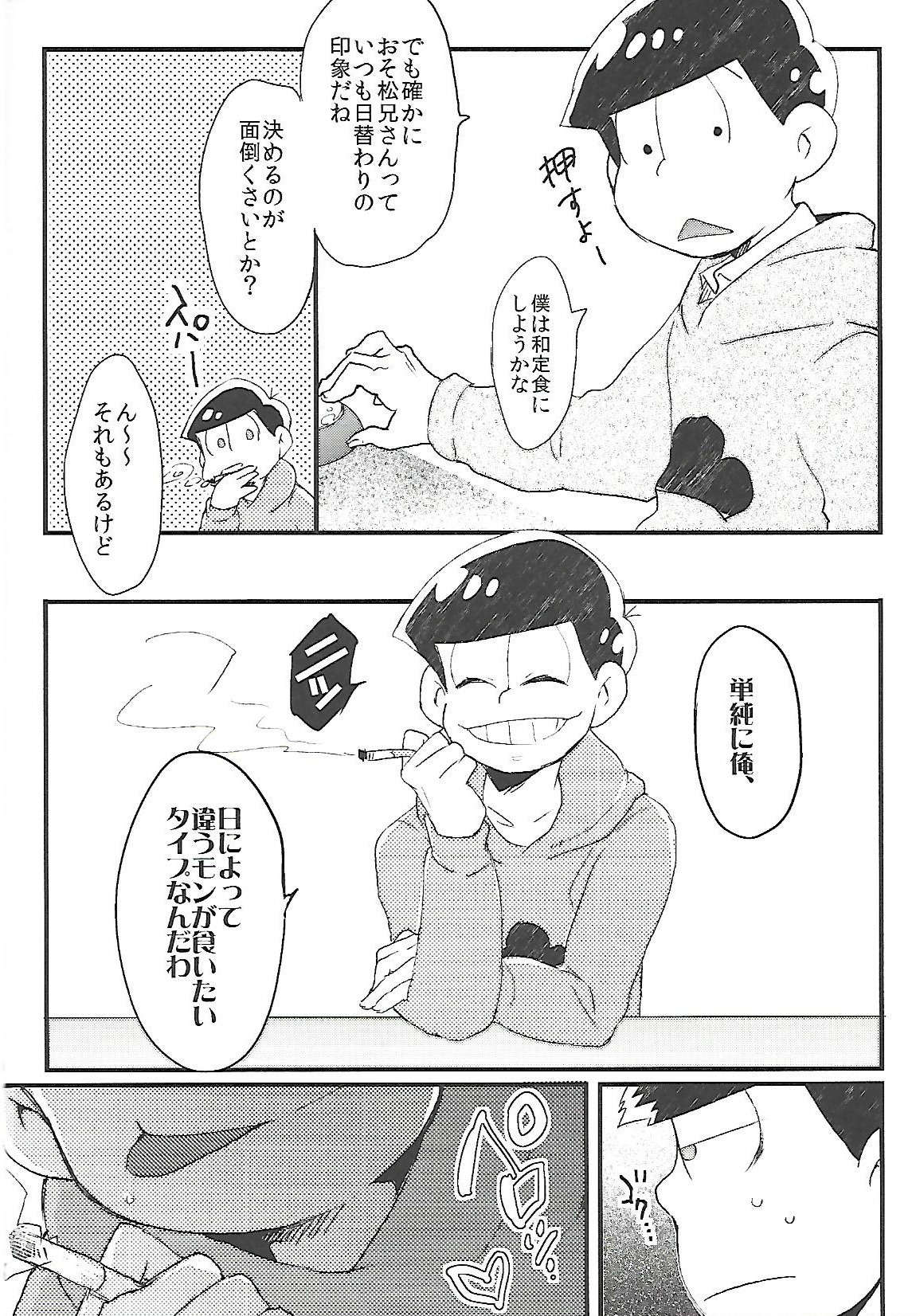 長男さまのおもちゃ