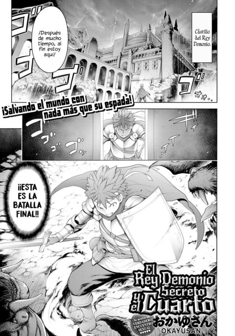 まおうとひみつへや| El Rey Demonio y el Cuarto Secreto