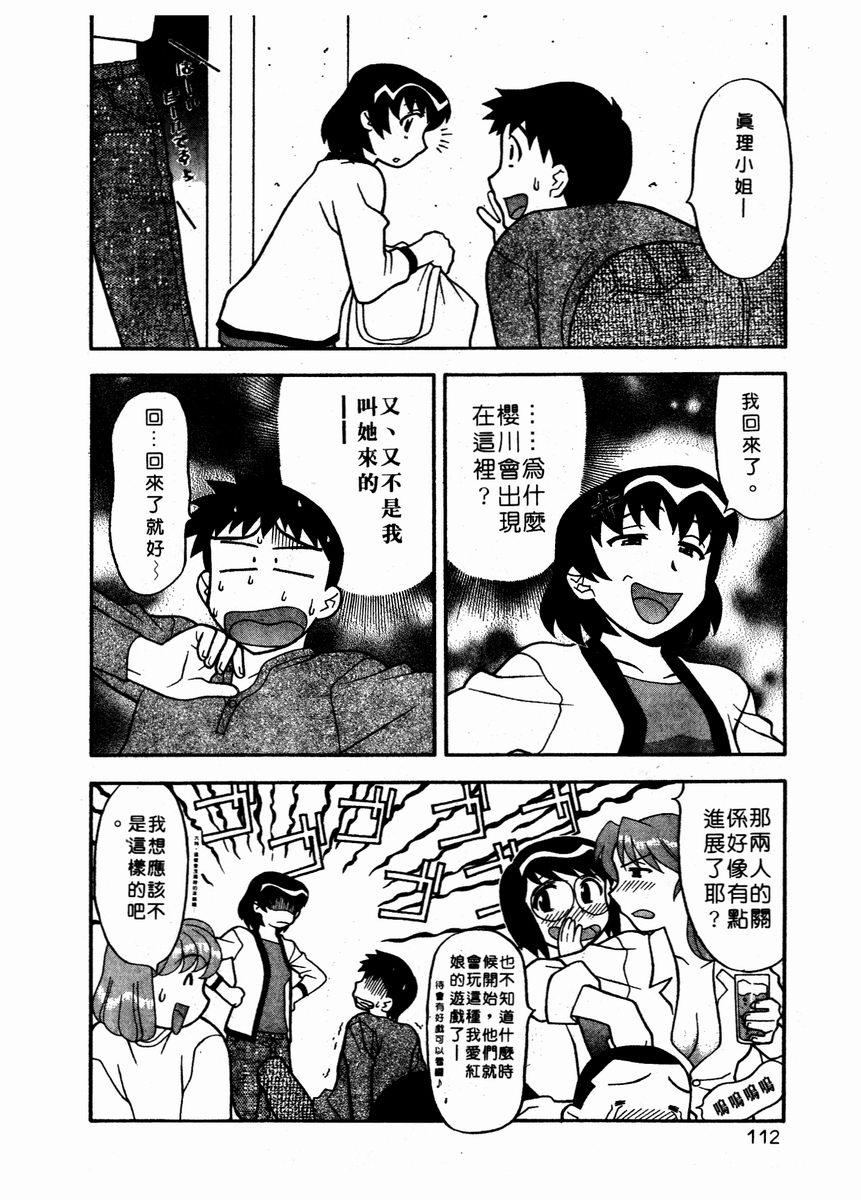 [矢凪まさし] 独身寮空室あり！ Vol.1 [中国翻訳]