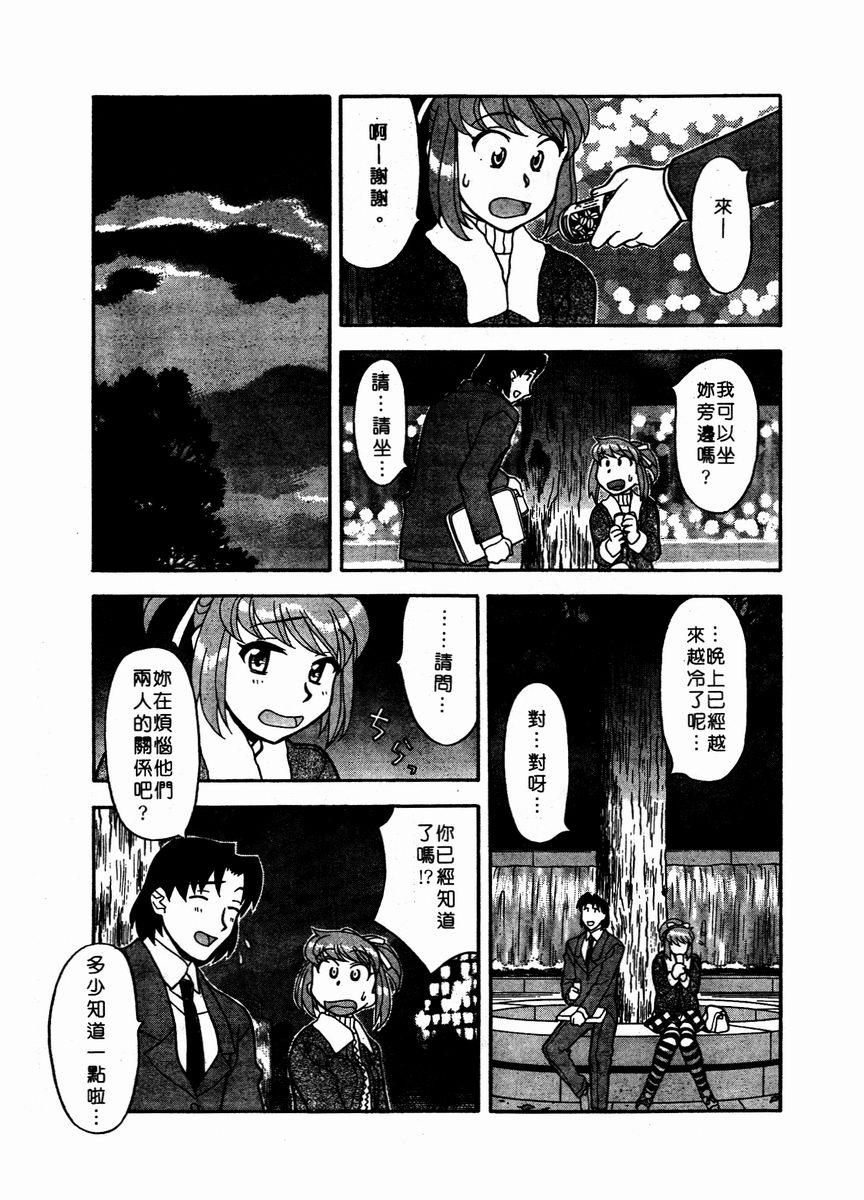 [矢凪まさし] 独身寮空室あり！ Vol.1 [中国翻訳]