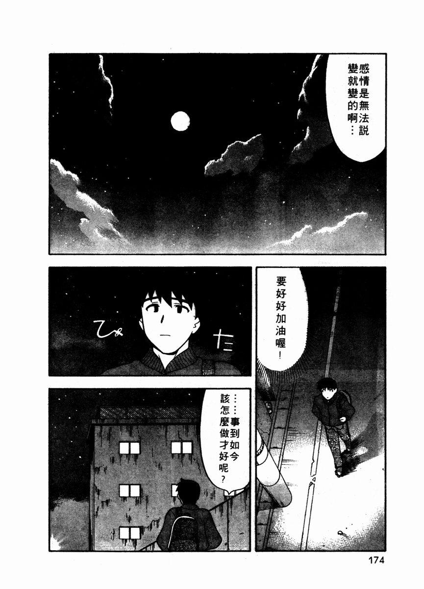 [矢凪まさし] 独身寮空室あり！ Vol.1 [中国翻訳]