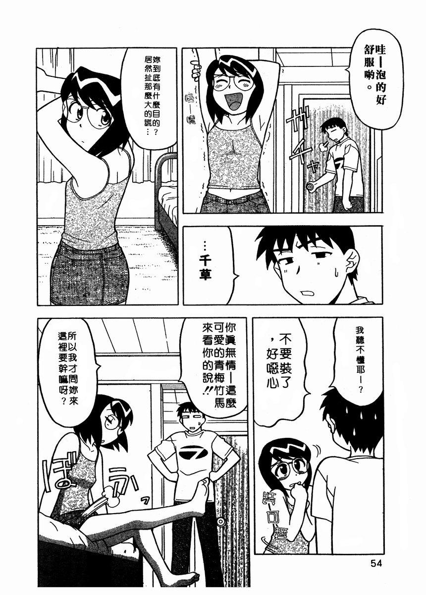 [矢凪まさし] 独身寮空室あり！ Vol.1 [中国翻訳]