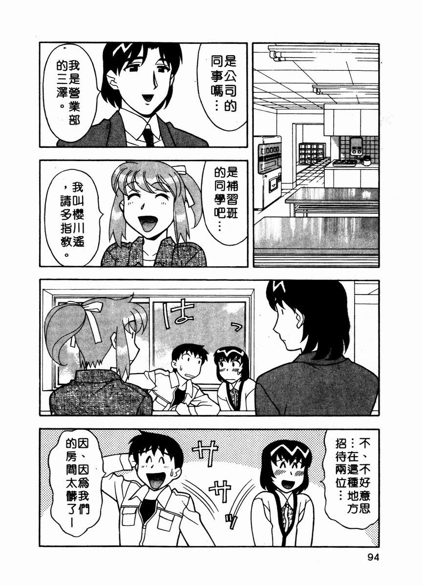 [矢凪まさし] 独身寮空室あり！ Vol.1 [中国翻訳]