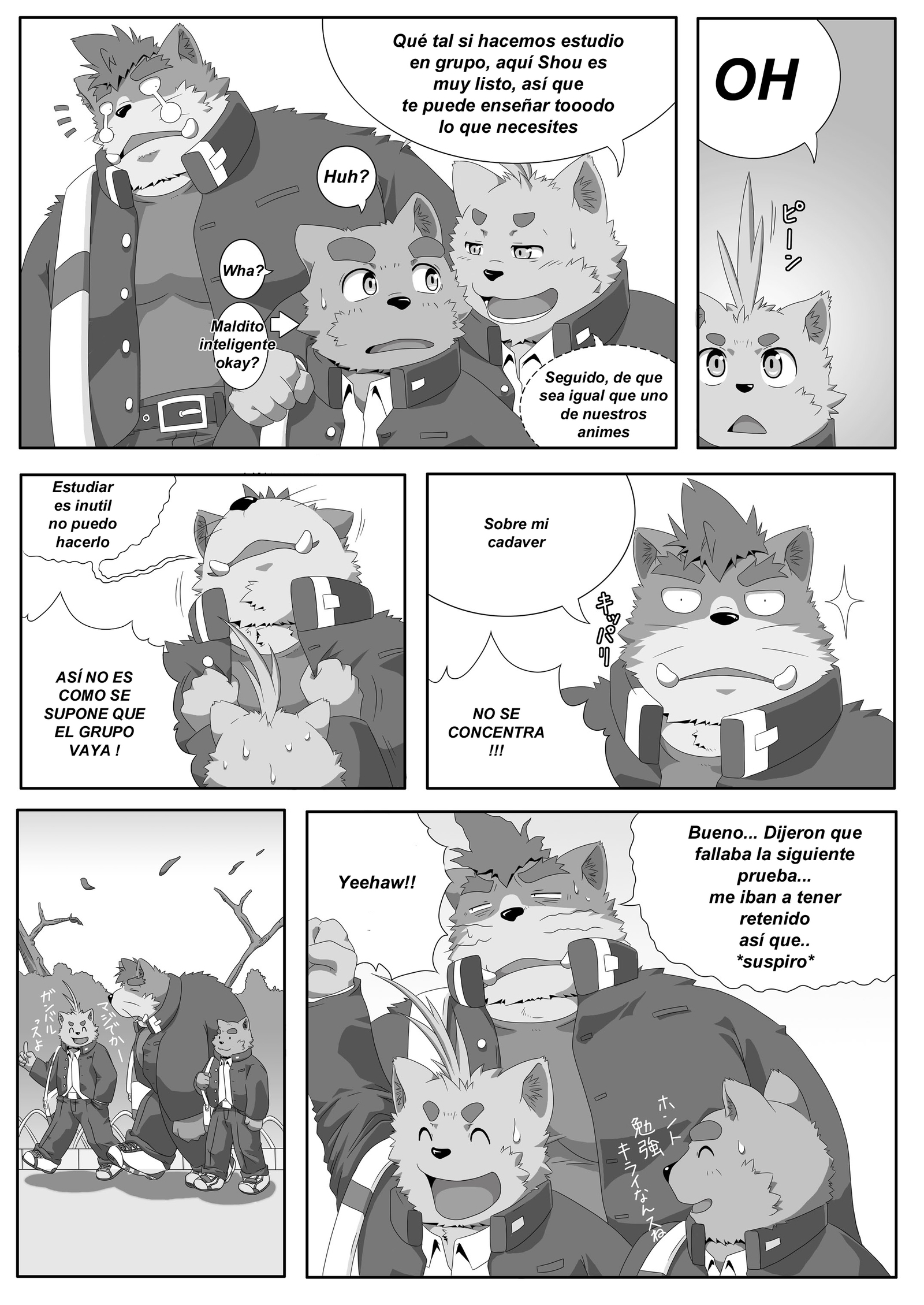 おしえて！番長!! | enséñameguardián8