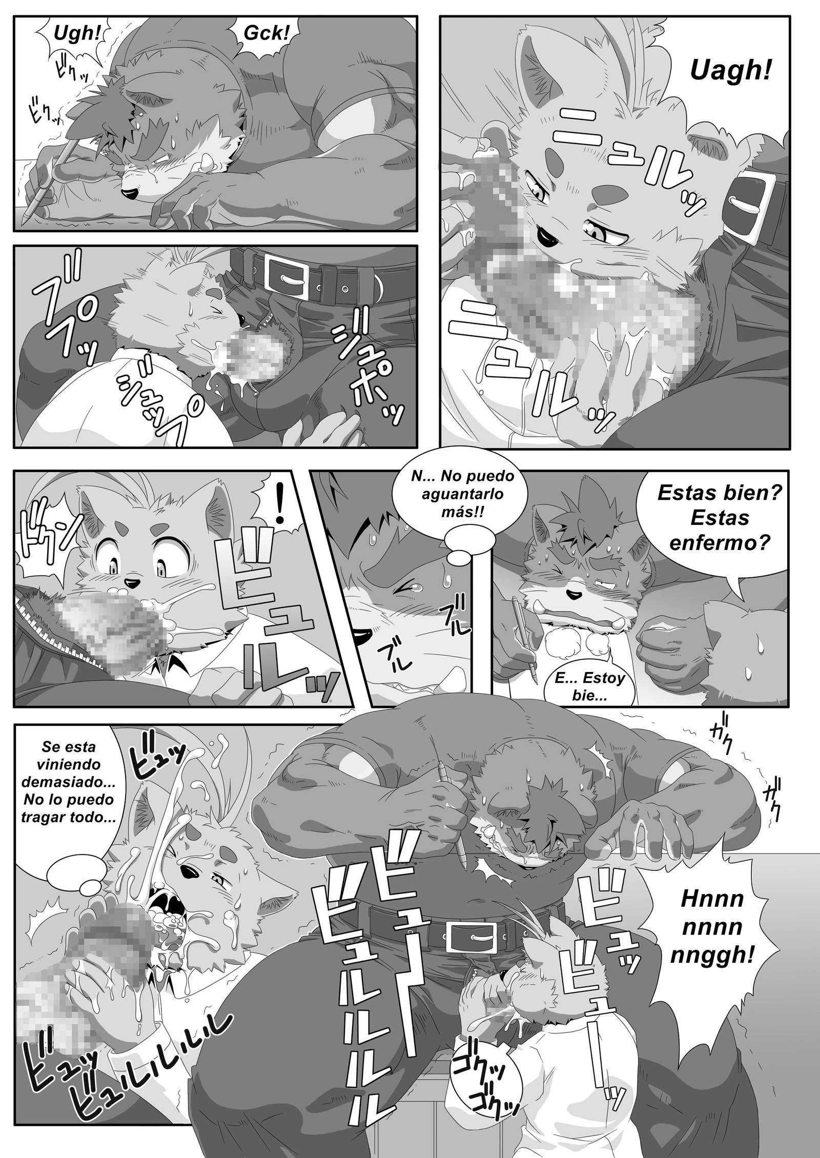 おしえて！番長!! | enséñameguardián8